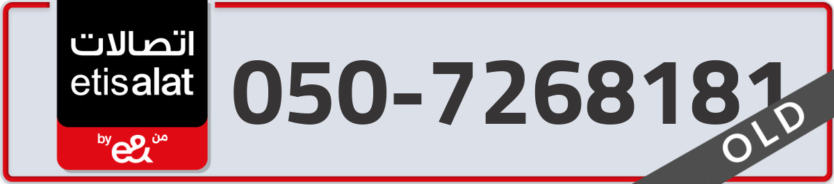 etisalat Mobile Number 050 code 7268181 number