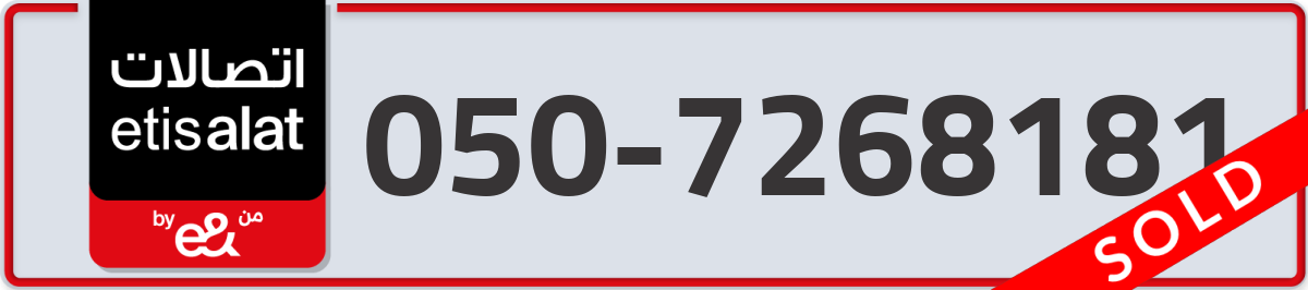 etisalat Mobile Number 050 code 7268181 number