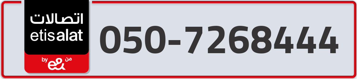 etisalat Mobile Number 050 code 7268444 number