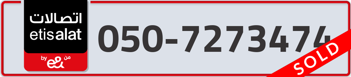 etisalat Mobile Number 050 code 7273474 number