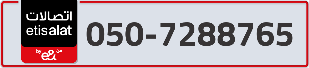 etisalat Mobile Number 050 code 7288765 number