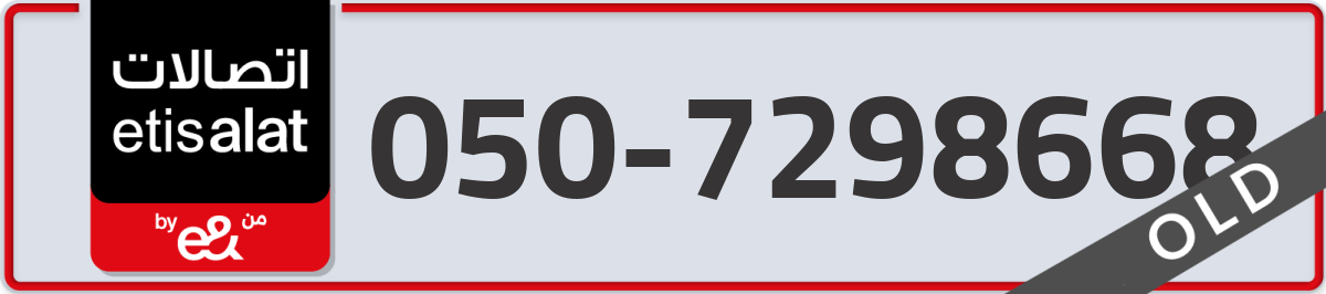 etisalat Mobile Number 050 code 7298668 number