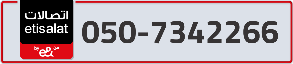etisalat Mobile Number 050 code 7342266 number
