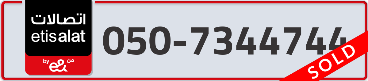 etisalat Mobile Number 050 code 7344744 number