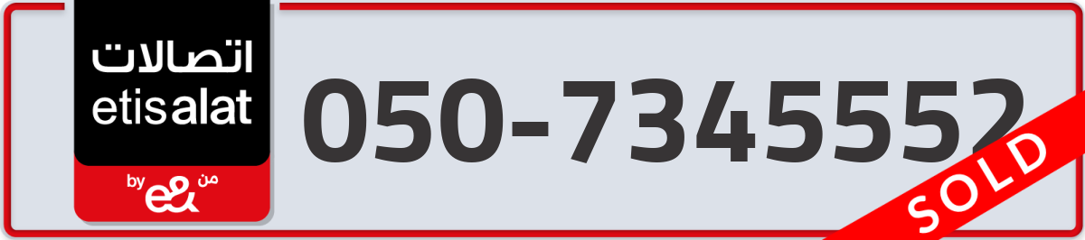 etisalat Mobile Number 050 code 7345552 number