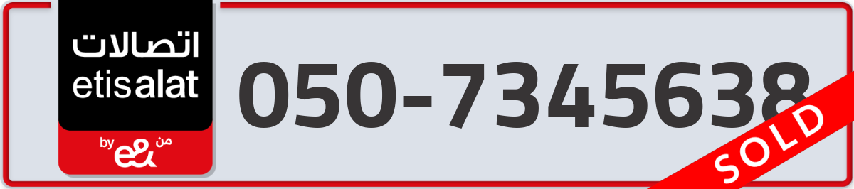 etisalat Mobile Number 050 code 7345638 number