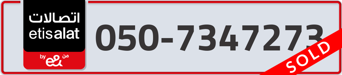 etisalat Mobile Number 050 code 7347273 number