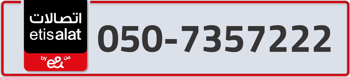 etisalat Mobile Number 050 code 7357222 number