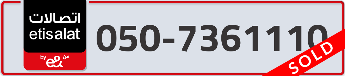 etisalat Mobile Number 050 code 7361110 number