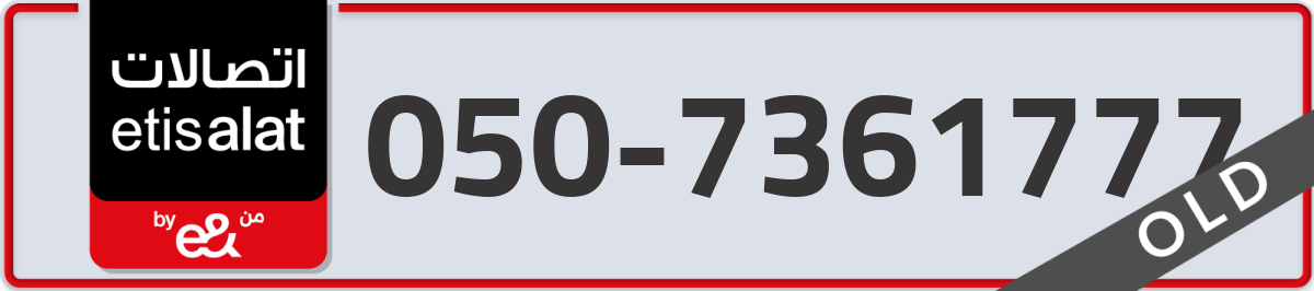 etisalat Mobile Number 050 code 7361777 number