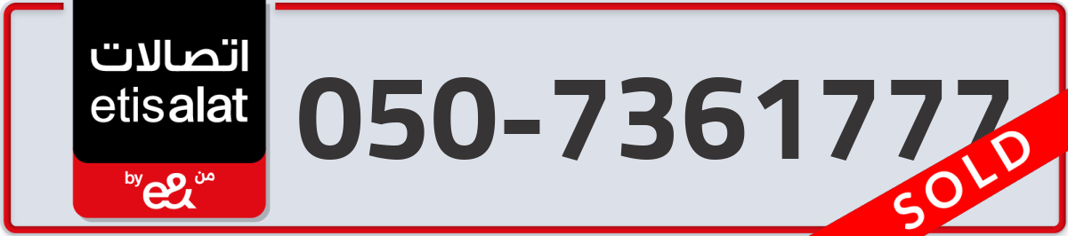 etisalat Mobile Number 050 code 7361777 number