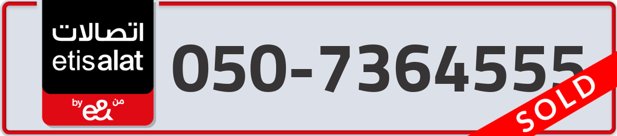 etisalat Mobile Number 050 code 7364555 number