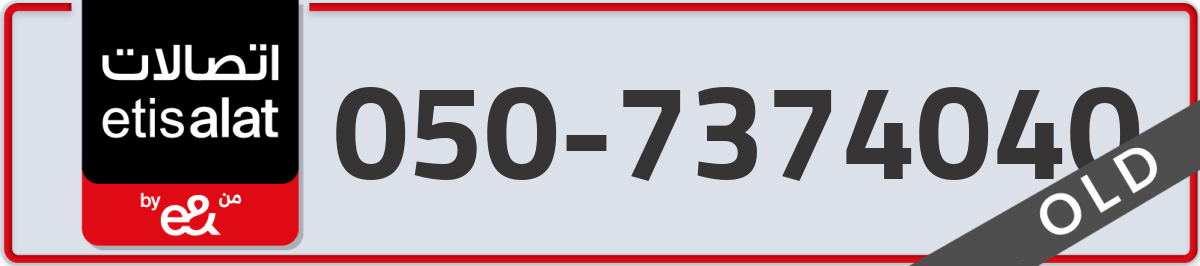 etisalat Mobile Number 050 code 7374040 number