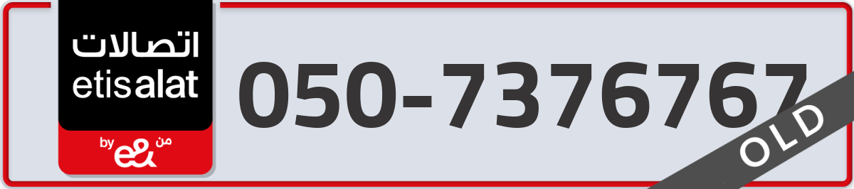 etisalat Mobile Number 050 code 7376767 number
