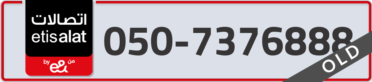 etisalat Mobile Number 050 code 7376888 number