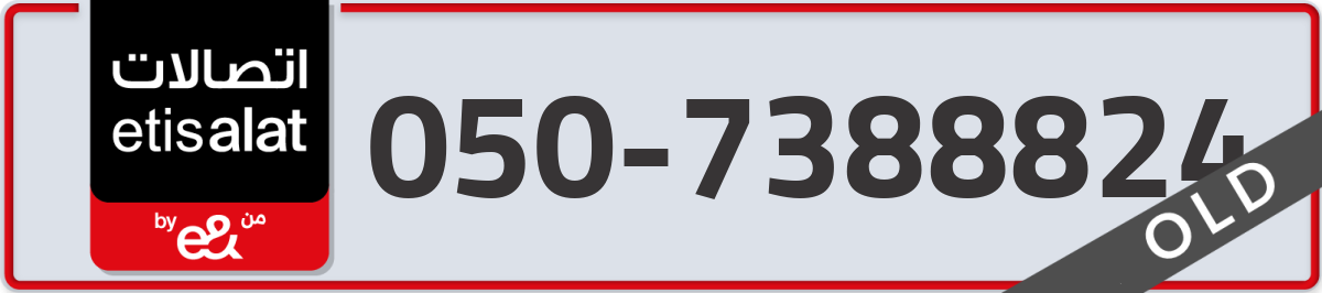 etisalat Mobile Number 050 code 7388824 number
