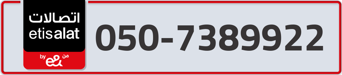 etisalat Mobile Number 050 code 7389922 number