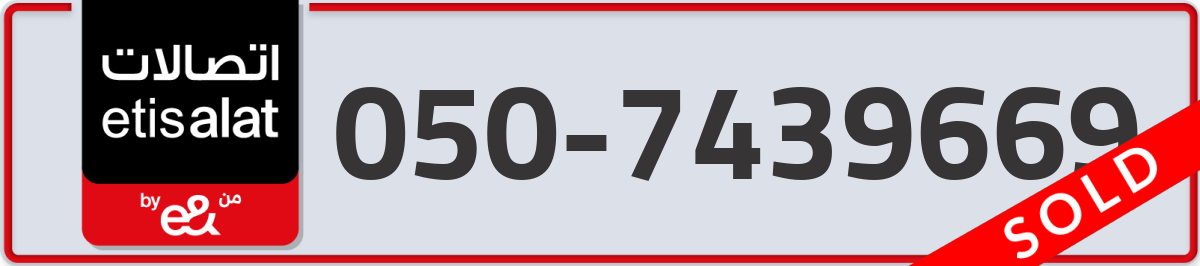 etisalat Mobile Number 050 code 7439669 number