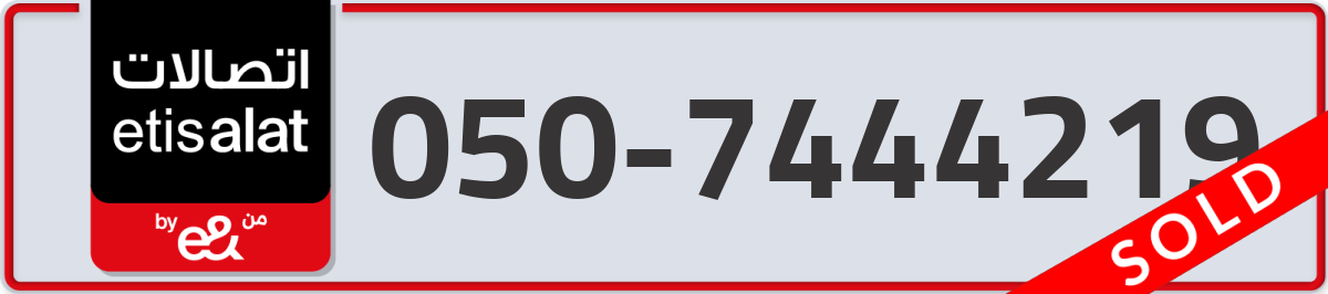 etisalat Mobile Number 050 code 7444219 number