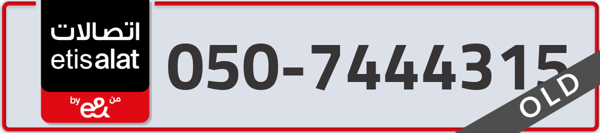 etisalat Mobile Number 050 code 7444315 number