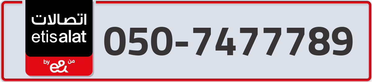 etisalat Mobile Number 050 code 7477789 number