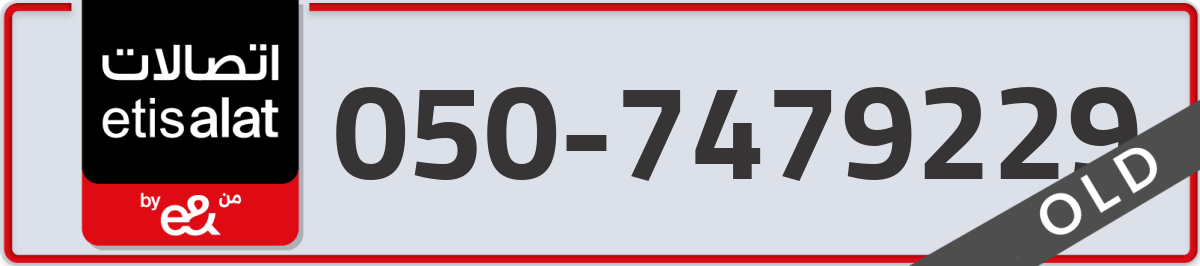 etisalat Mobile Number 050 code 7479229 number