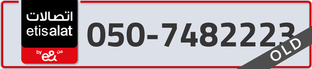 etisalat Mobile Number 050 code 7482223 number