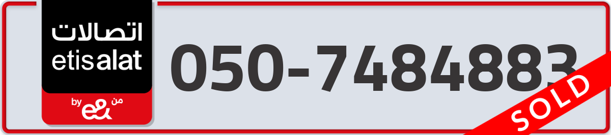 etisalat Mobile Number 050 code 7484883 number