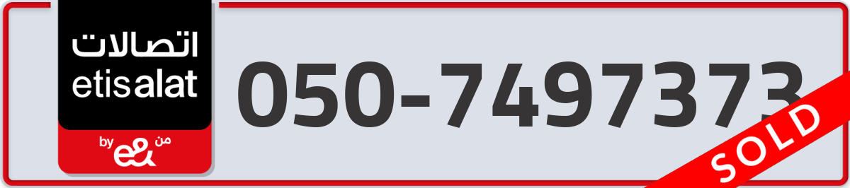 etisalat Mobile Number 050 code 7497373 number