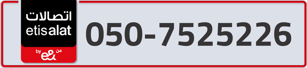 etisalat Mobile Number 050 code 7525226 number