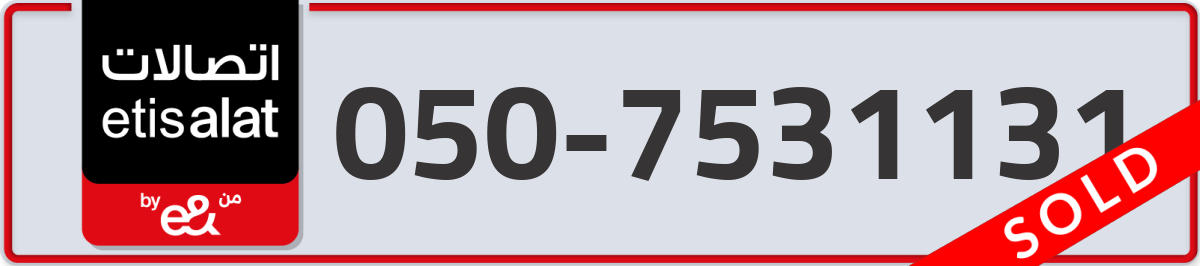 etisalat Mobile Number 050 code 7531131 number