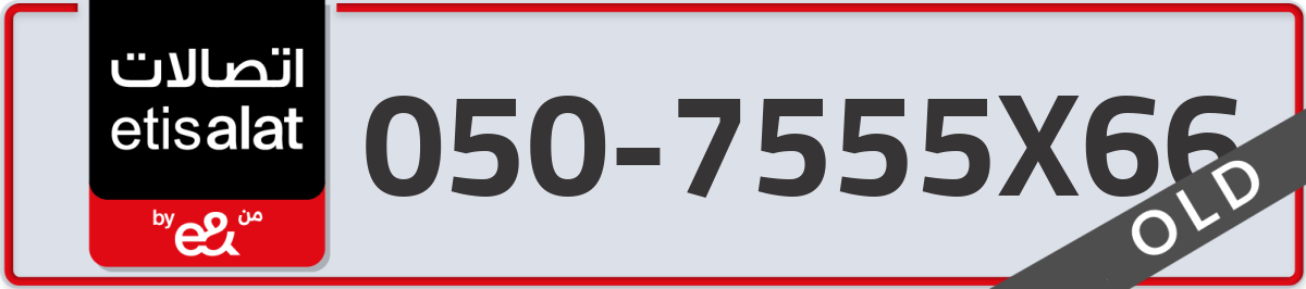 etisalat Mobile Number 050 code 7555X66 number