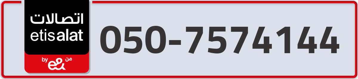 etisalat Mobile Number 050 code 7574144 number