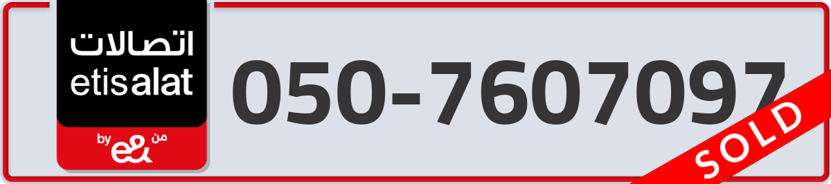 etisalat Mobile Number 050 code 7607097 number