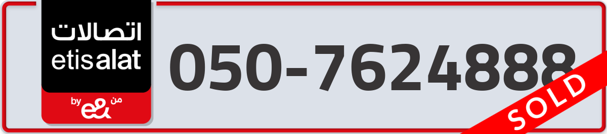 etisalat Mobile Number 050 code 7624888 number