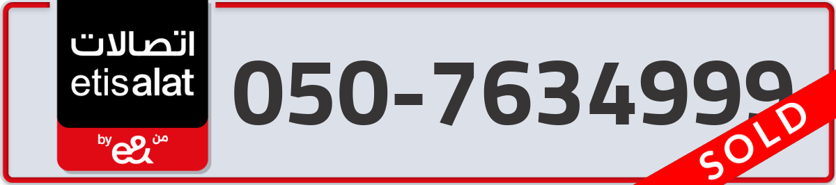 etisalat Mobile Number 050 code 7634999 number