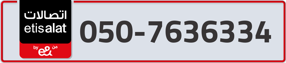 etisalat Mobile Number 050 code 7636334 number