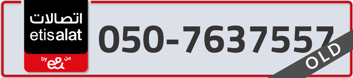 etisalat Mobile Number 050 code 7637557 number