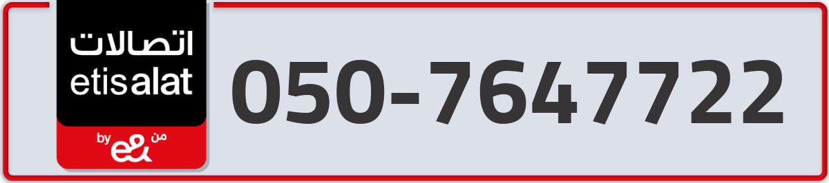 etisalat Mobile Number 050 code 7647722 number