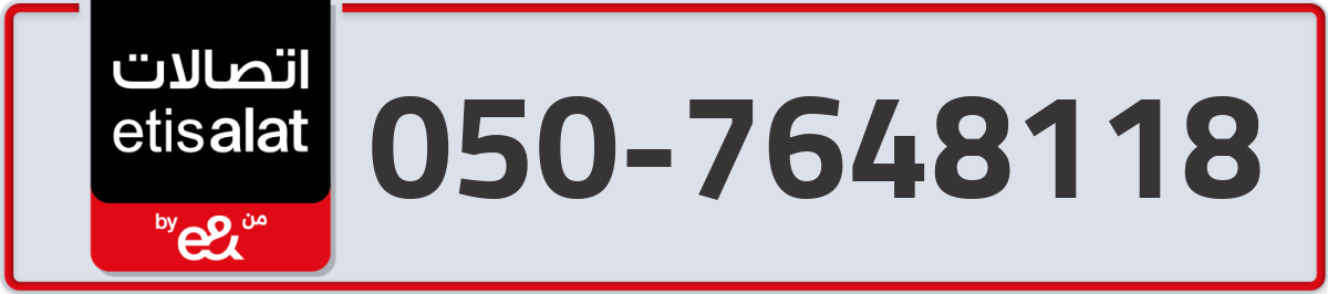 etisalat Mobile Number 050 code 7648118 number