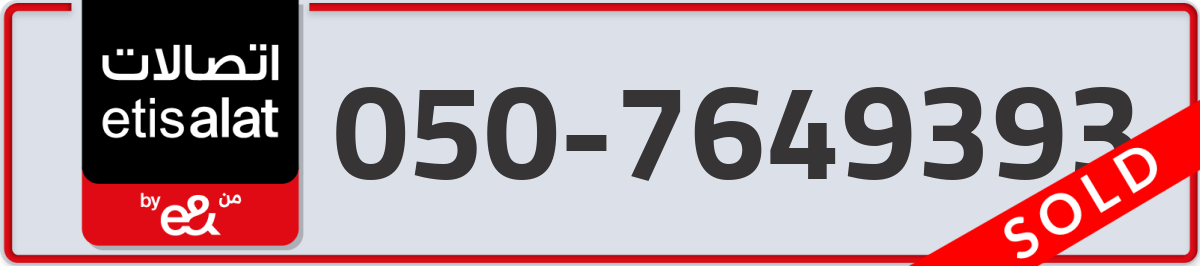 etisalat Mobile Number 050 code 7649393 number