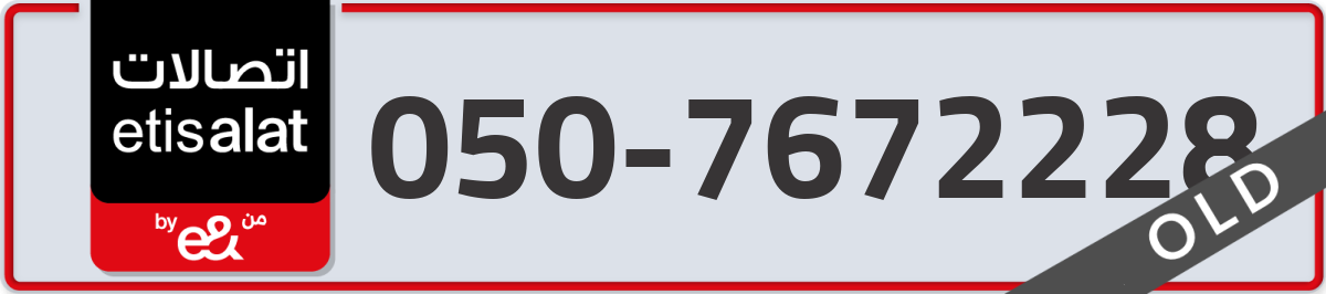 etisalat Mobile Number 050 code 7672228 number