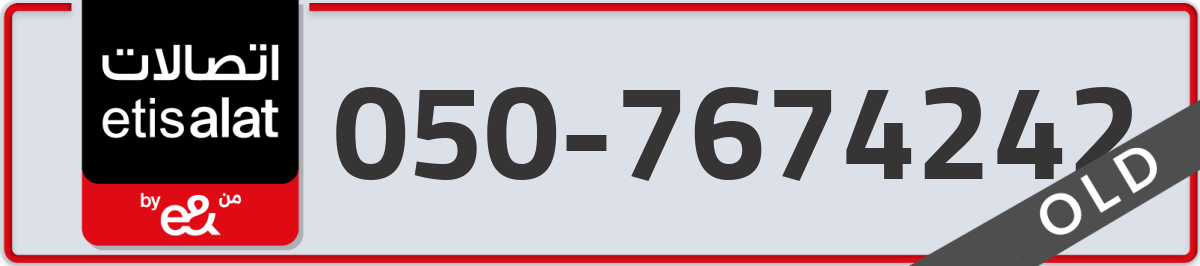etisalat Mobile Number 050 code 7674242 number