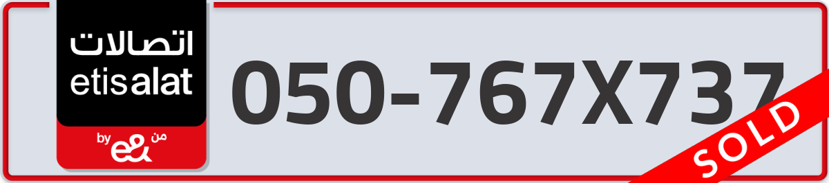 etisalat Mobile Number 050 code 767X737 number