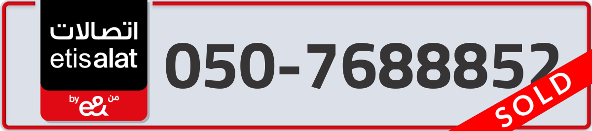 etisalat Mobile Number 050 code 7688852 number