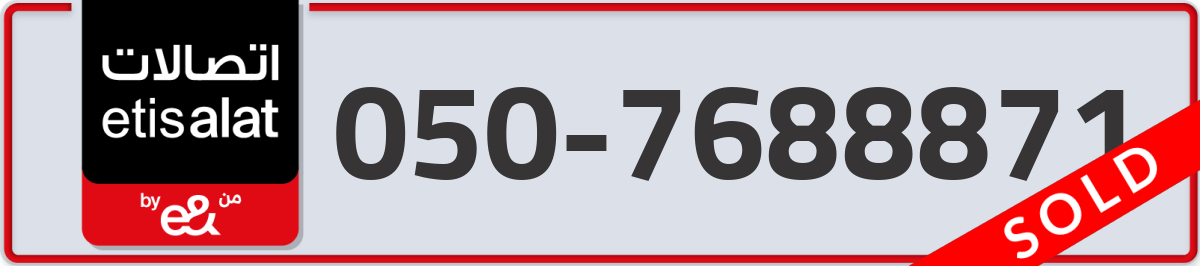 etisalat Mobile Number 050 code 7688871 number
