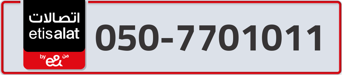 etisalat Mobile Number 050 code 7701011 number