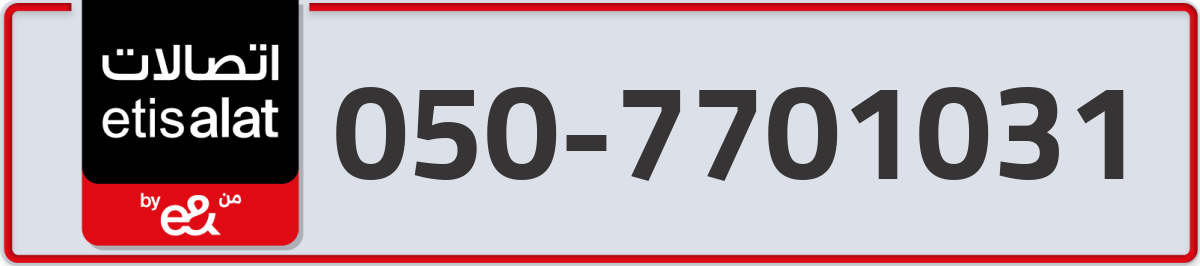 etisalat Mobile Number 050 code 7701031 number