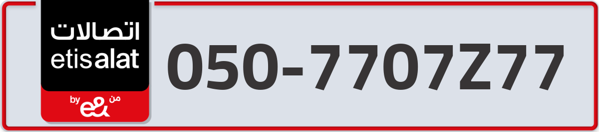 etisalat Mobile Number 050 code 7707Z77 number