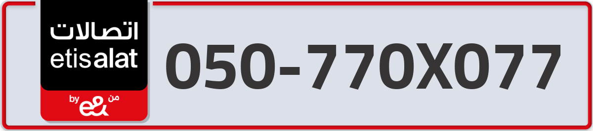 etisalat Mobile Number 050 code 770X077 number